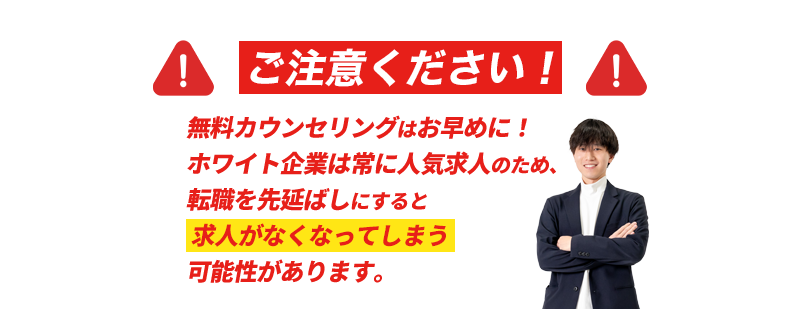 今すぐIT業界へ転職すべき理由。IT業界に転職するなら今がチャンスです！1、深刻なIT人材不足なので未経験でも積極採用される。2、IT業界は利益率が高いので未経験でも高年収が狙える。3、未経験からでもキャリアアップができる。ご注意ください、IT業界は人気業種のため転職を先延ばしにすると、求人が減ってしまう可能性があります。